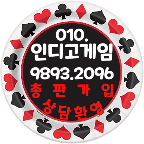 ?골드실버 누구나총판[O][1][O]-[9][8][9][3]-2O96 #인디고게임 #인디오게임 #챔피언 #바이브게임 #AK게임 #게임주소 #콜센터 #고객센터?