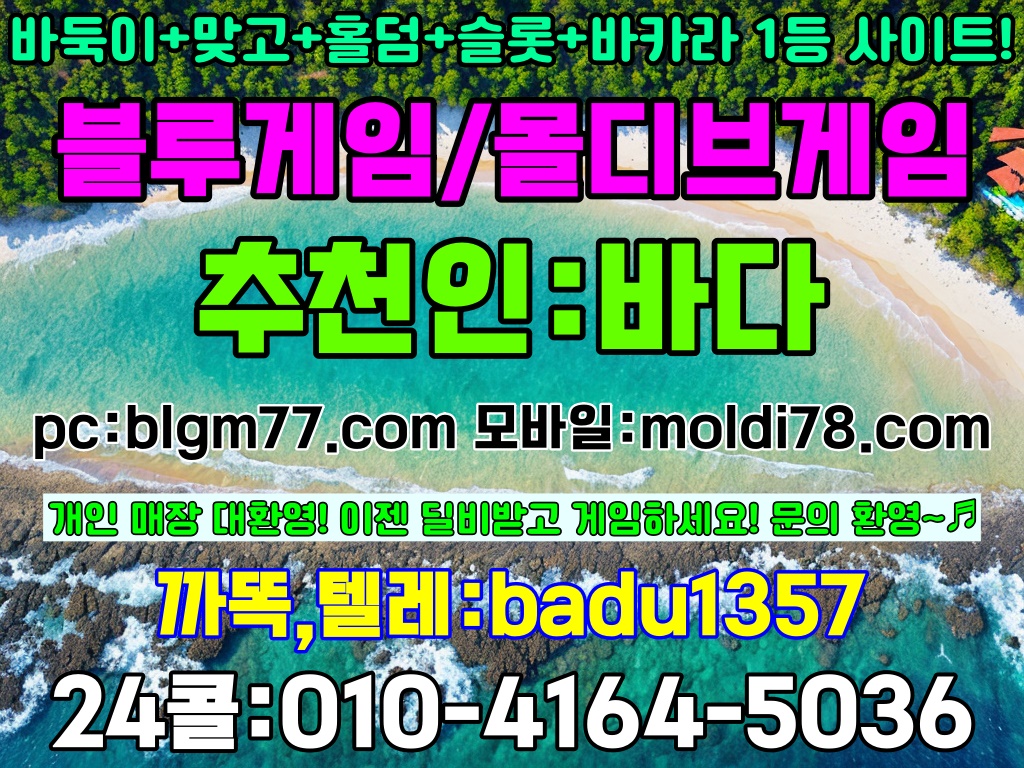 현금바둑이사이트,바둑이사이트,바둑이사이트할만한곳,깐부슬롯 슬롯사이트추천