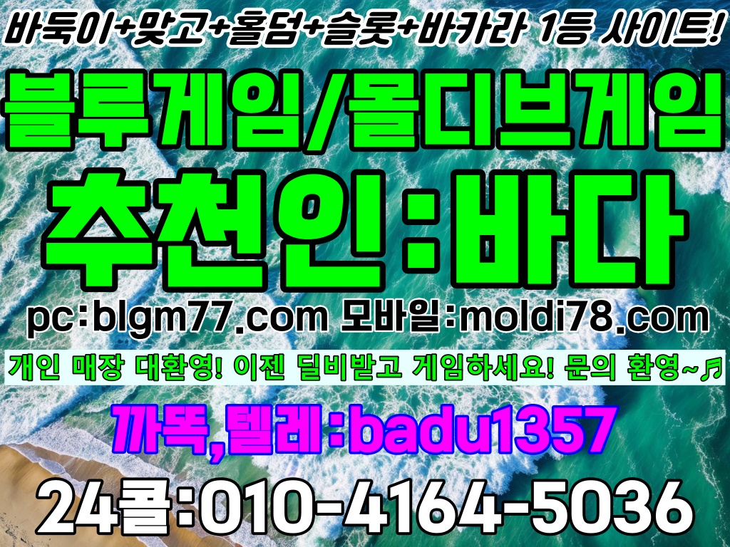 현금 바둑이사이트 집에서 편하게 즐길수 있는 바둑이게임 몰디브게임다운,블루게임다운로드