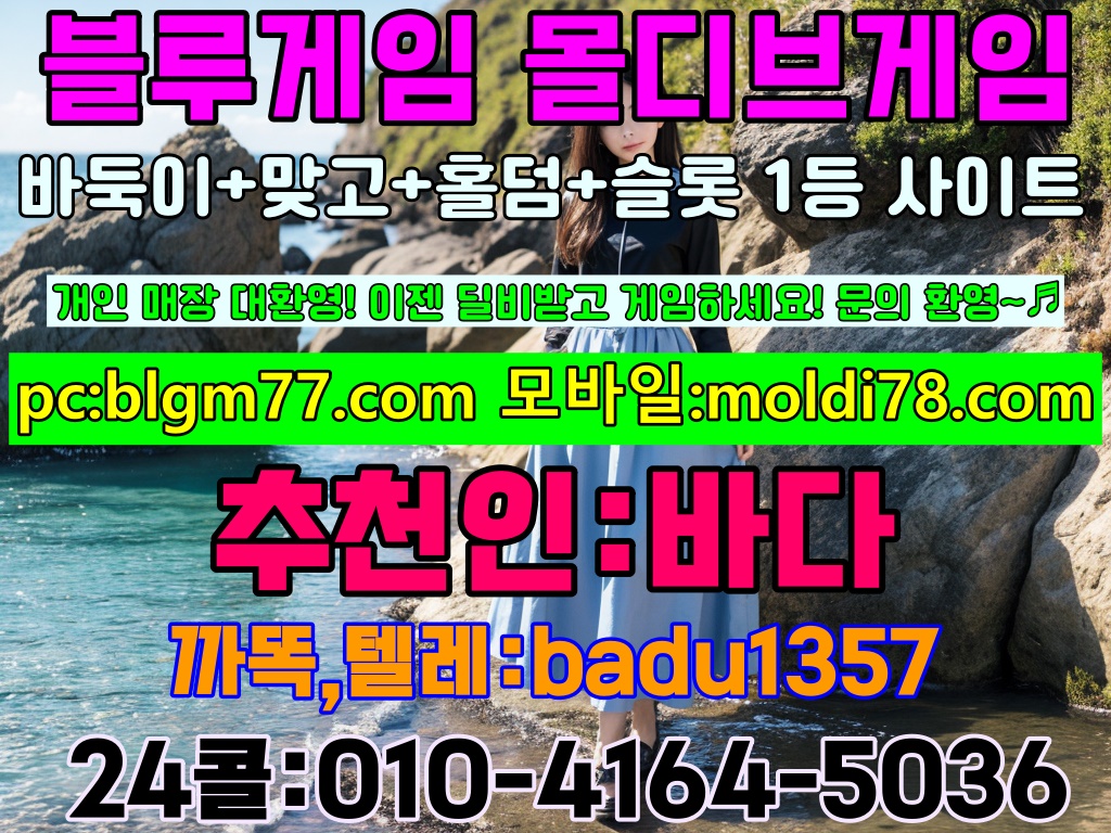 바둑이사이트,바두기사이트,현금바두기사이트,온라인바두기사이트
