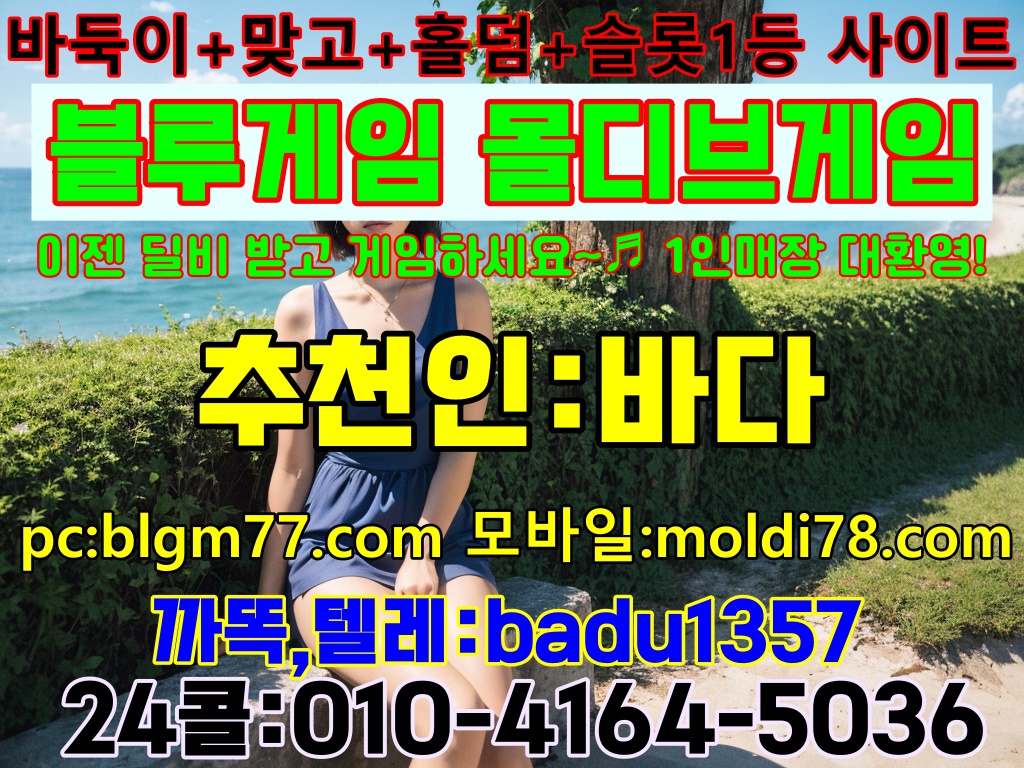 바둑이사이트,심의바둑이사이트,현금바둑이사이트