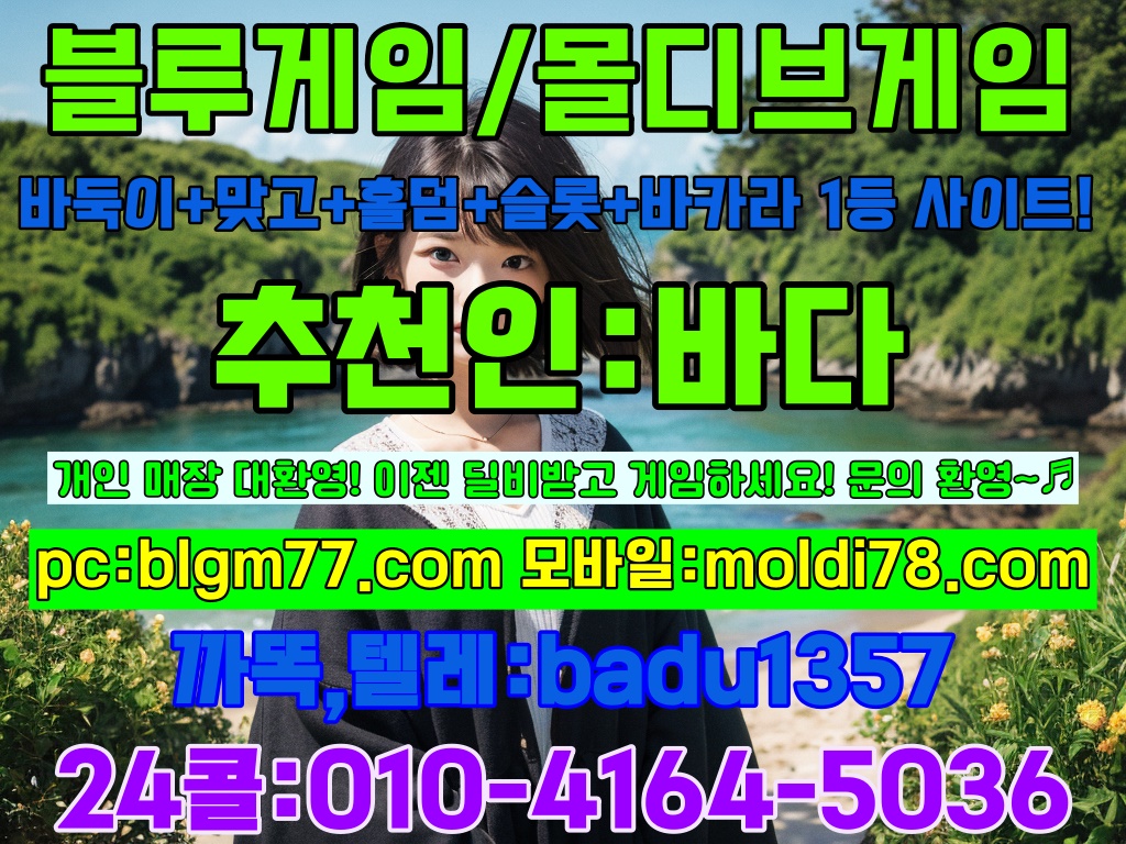 현금바둑이사이트,바둑이사이트,바둑이사이트할만한곳,깐부슬롯 슬롯사이트추천