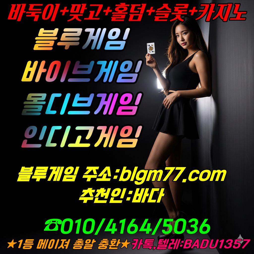 바둑이사이트,,현금바둑이사이트