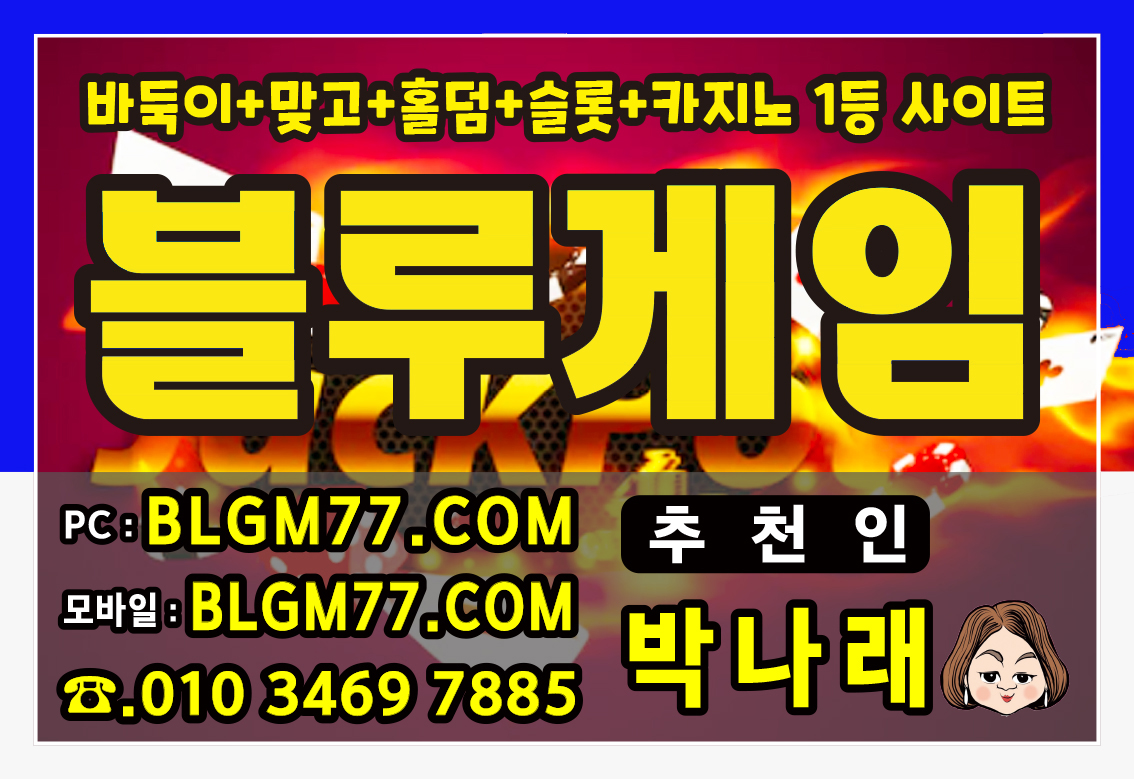모바일바둑이(핸드폰바둑이) 있어요 #몰디브게임바둑이 #비타민게임바둑이 는 #바둑이123 및 #바둑이537