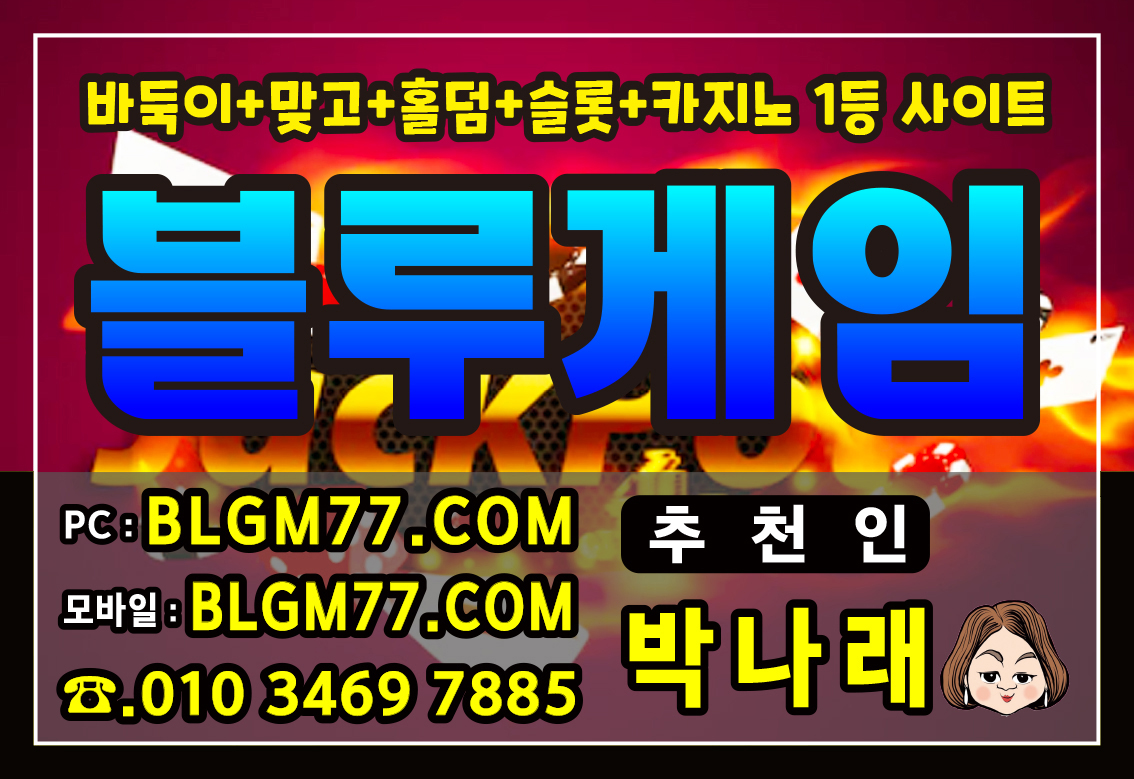 모바일바둑이(핸드폰바둑이) 있어요 #몰디브게임바둑이 #비타민게임바둑이 는 #바둑이123 및 #바둑이537