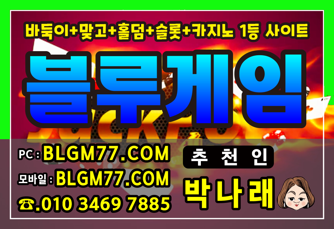 #비트게임바둑이 #비트게임맞고 직영점 입니다 => #타워게임바둑이 #타워게임맞고 등등 #바둑이총집합 에서~!